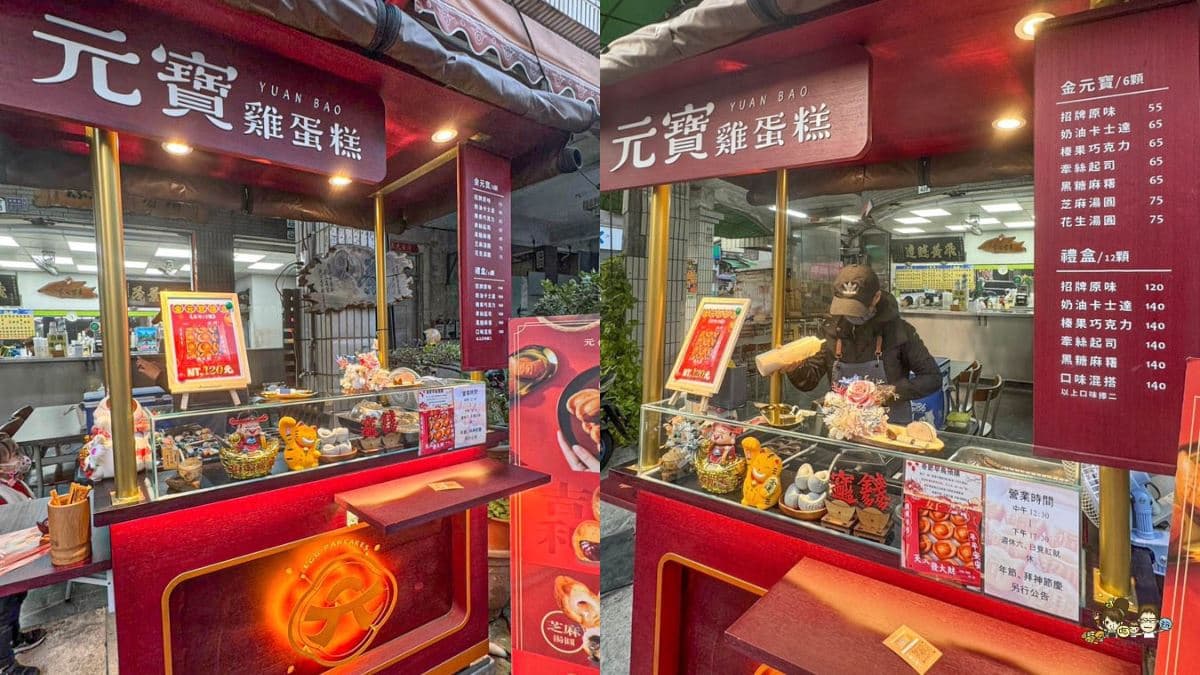 高雄陽明分店位在三民區陽明路，紅色攤位看起來喜氣洋洋。（圖片來源：跟著尼力吃喝玩樂）