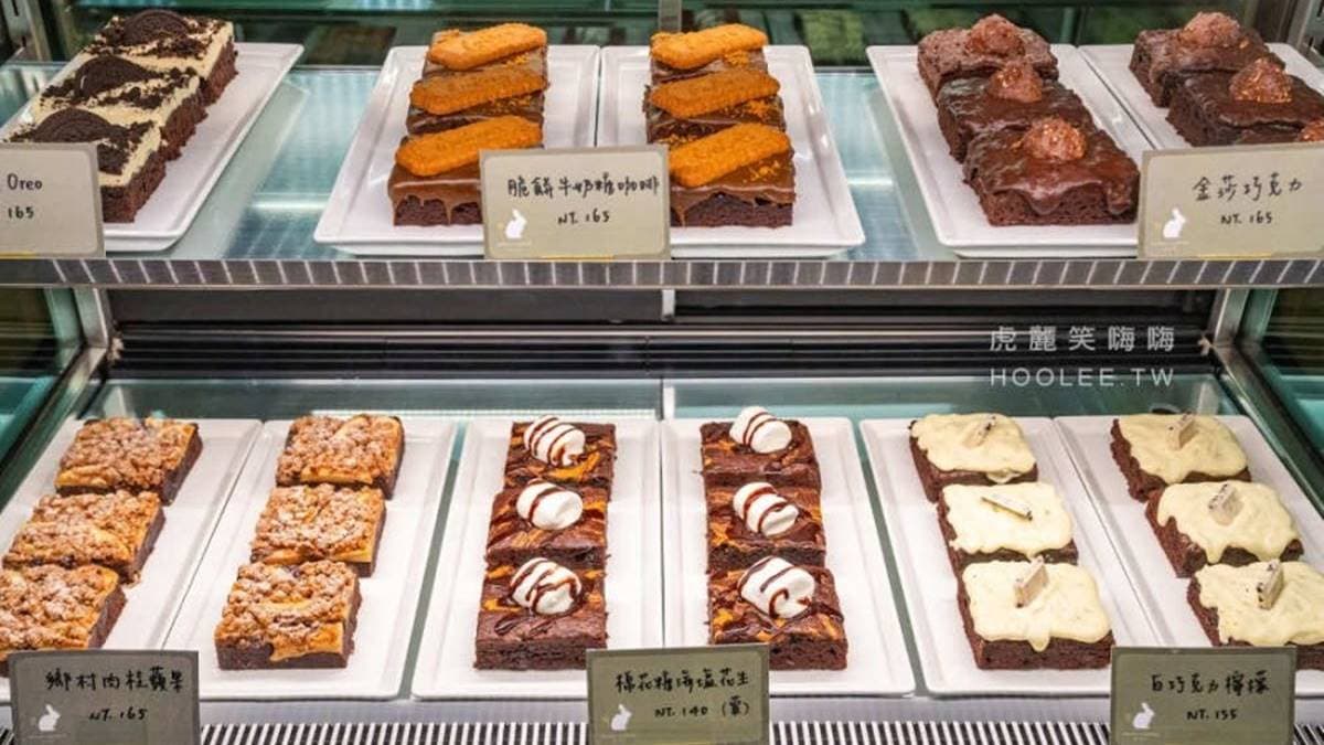 櫥窗內的布朗尼口味有超多種，每個月都會更換品項。（圖片來源：虎麗笑嗨嗨）