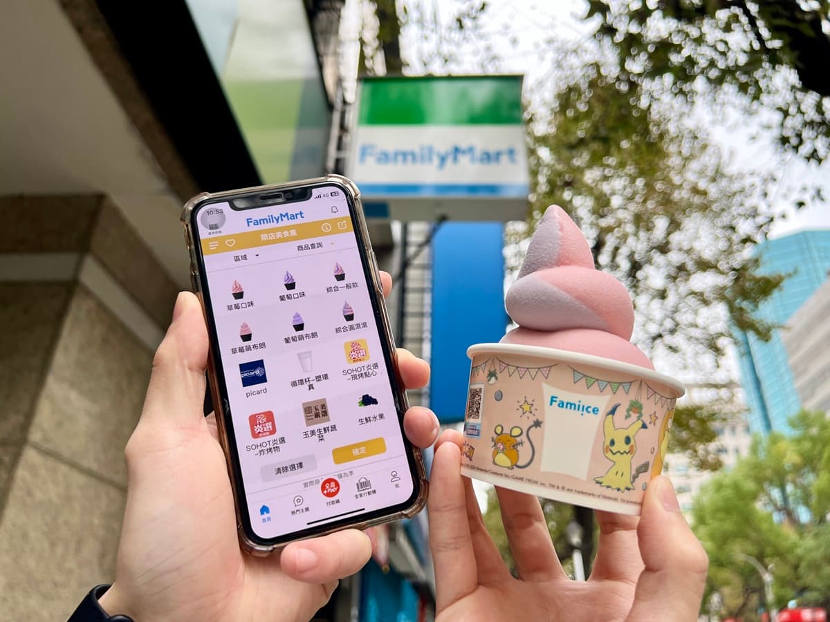 寶可夢登陸全家霜淇淋！草莓優格、巨峰葡萄買２送２，APP新功能追口味更方便