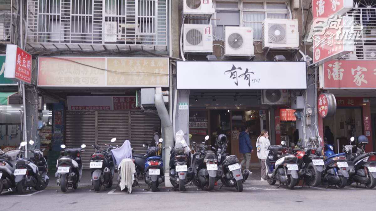 「有有1969」位在台北市中山區的遼寧街上。