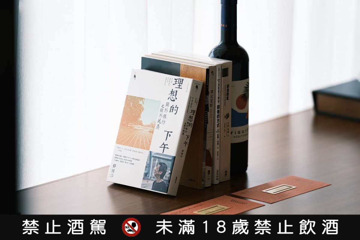 睡在圖書館裡微醺！誠品行旅住房送５本好書，還有好酒配黑膠唱片