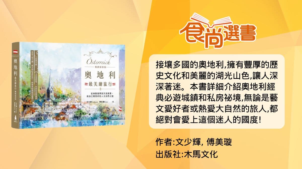 真實版《冰雪奇緣》場景!世界最美湖畔小鎮,玩鹽礦體驗刺激「礦工溜滑梯」(中獎公布) 真實版《冰雪奇緣》場景!世界最美湖畔小鎮,玩鹽礦體驗刺激「礦工溜滑梯」(中獎公布)