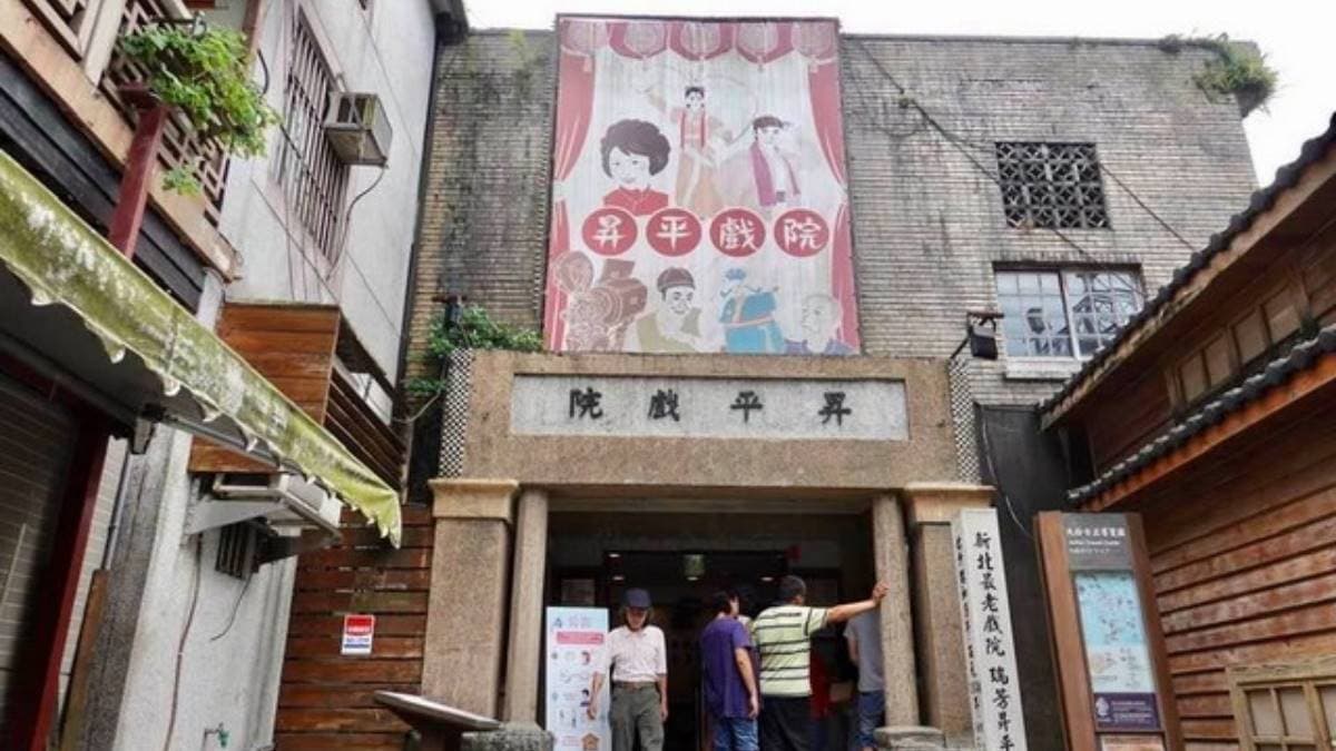 「昇平戲院」地點就位在輕便路與階梯路交叉口，是新北市第一座電影院。（圖片來源：貓大爺部落格）