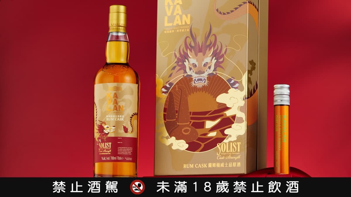 噶瑪蘭經典獨奏蘭姆桶單一麥芽威士忌禮盒。（圖片來源：金車噶瑪蘭）