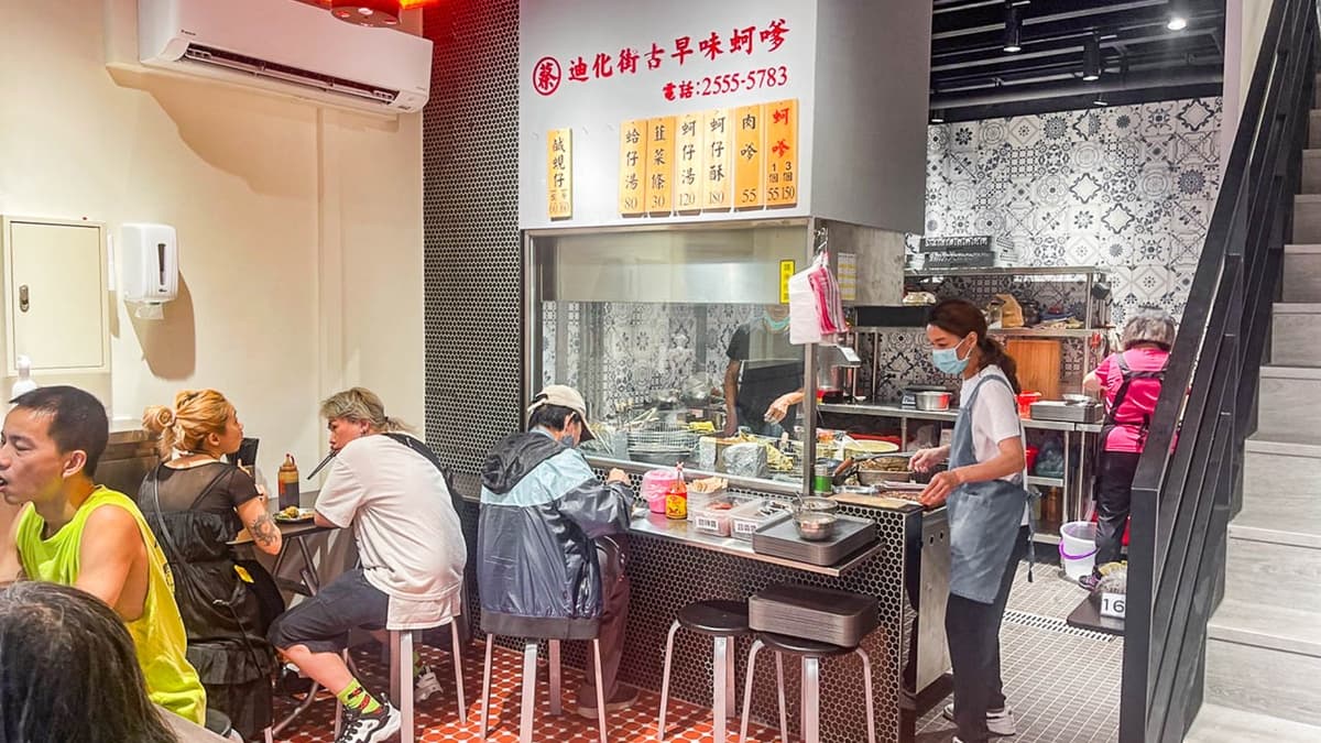 「迪化街古早味蚵嗲」位於大稻埕永樂市場周邊。（圖片來源：大手牽小手玩樂趣）