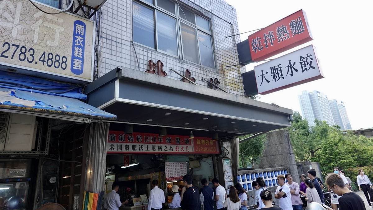 「北大荒水餃店」位在台北市南港區的南港路上。（圖片來源：貓大爺部落格）
