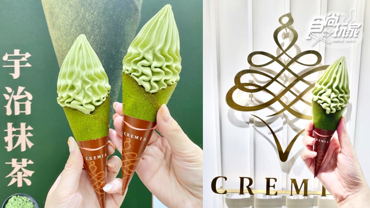 CREMIA霜淇淋有抹茶口味！全新「宇治抹茶＋抹茶餅杯」，再拿買一送一券