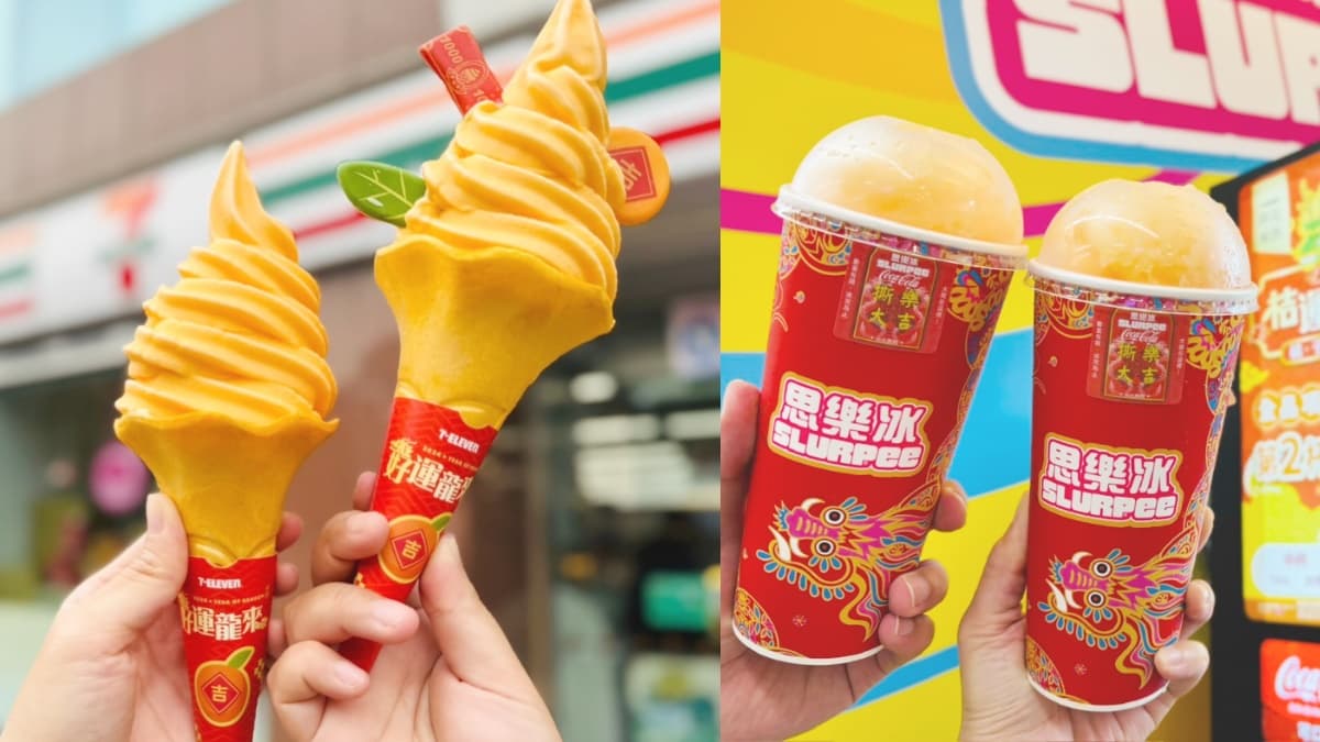 7-11新推「橘子霜淇淋＋思樂冰」！過年爽吃買一送一，送可愛裝飾包