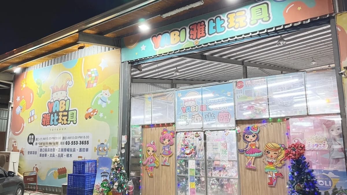 店址位在竹北區中正西路。（圖片來源：跟著踢小米吃喝玩樂趣）