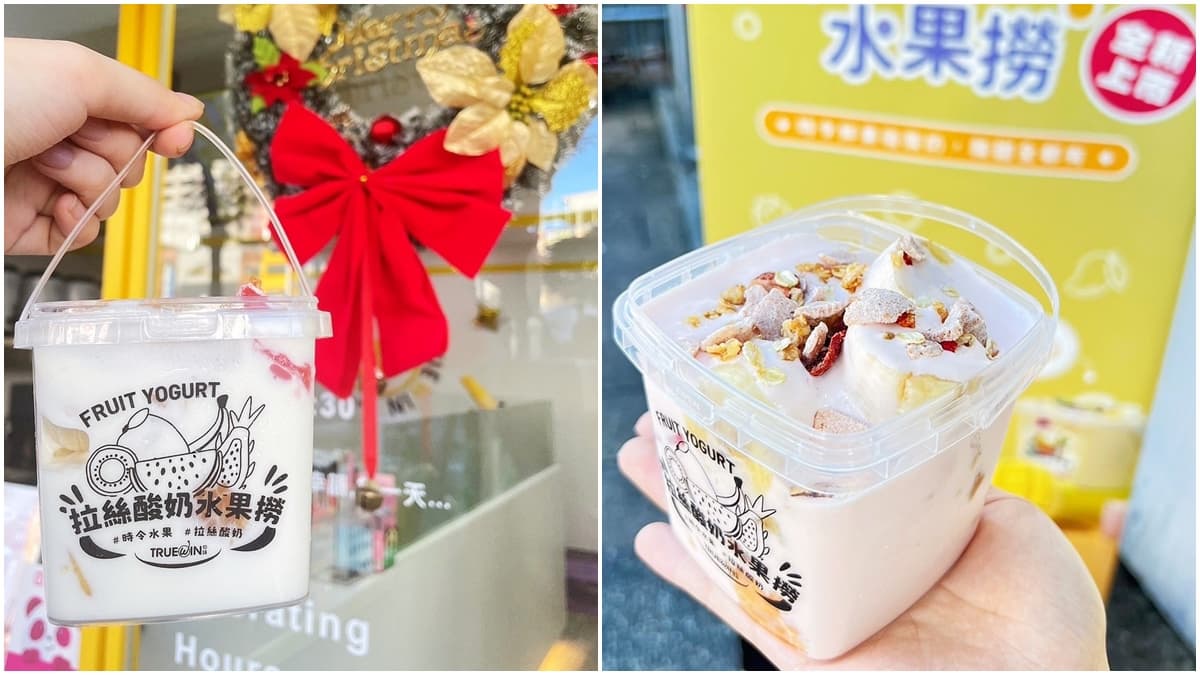 【獨家】買一送一!「初韻」新品優格水果超美拍,限量送手搖飲快搶 【獨家】買一送一!「初韻」新品優格水果超美拍,限量送手搖飲快搶