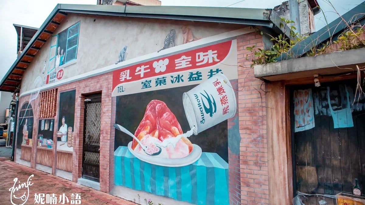 老街上有許多古蹟老宅和好拍的彩繪藝術牆。（圖片來源：妮喃小語）