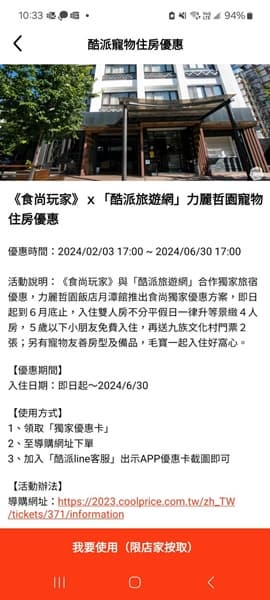 【獨家】湖畔飯店升等４人房、小孩免費、送九族門票！寵物房型備品免費拿