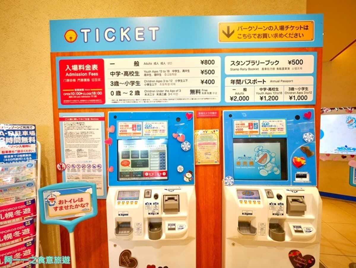 北海道景點推薦!新千歲機場「哆啦A夢空中樂園」票價、餐飲、必拍場景 北海道景點推薦!新千歲機場「哆啦A夢空中樂園」票價、餐飲、必拍場景