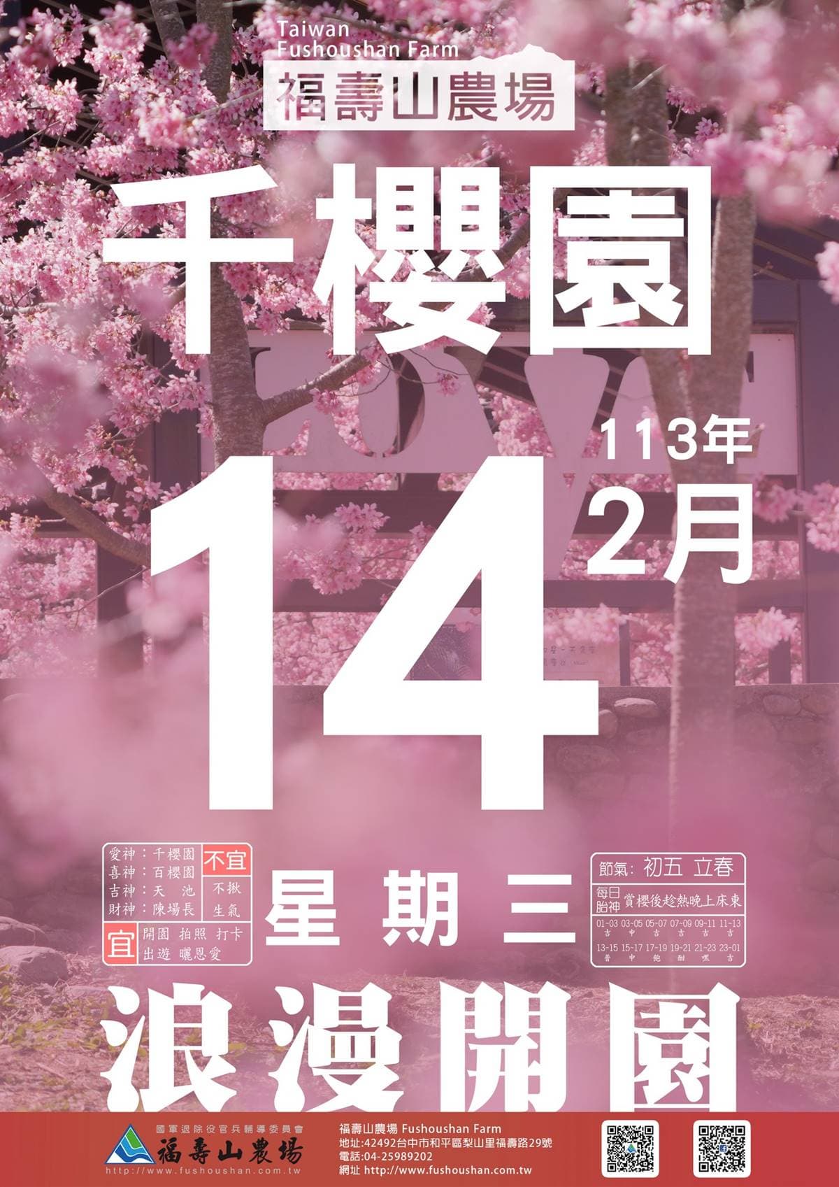 6000株粉櫻爆炸了！遠的要命農場「這天」浪漫開園，５大賞櫻景點秒飛日本