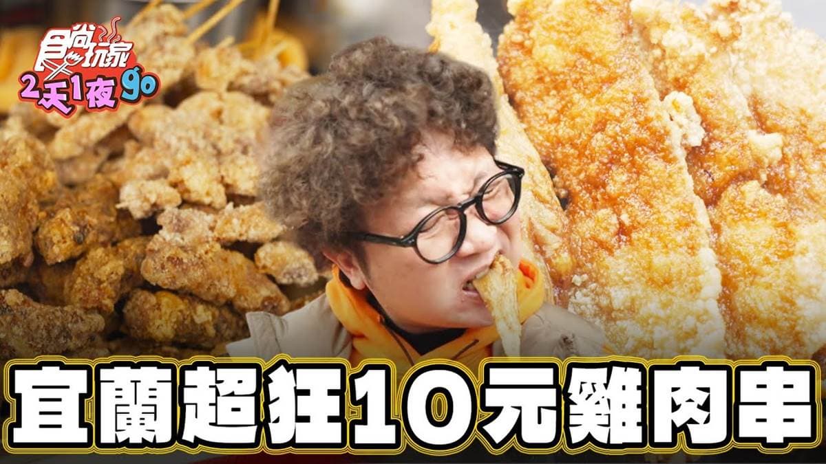 炸肉串僅10元！「CP值爆表炸物攤」在地人超愛，龍鳳腿吃得到滿滿高麗菜