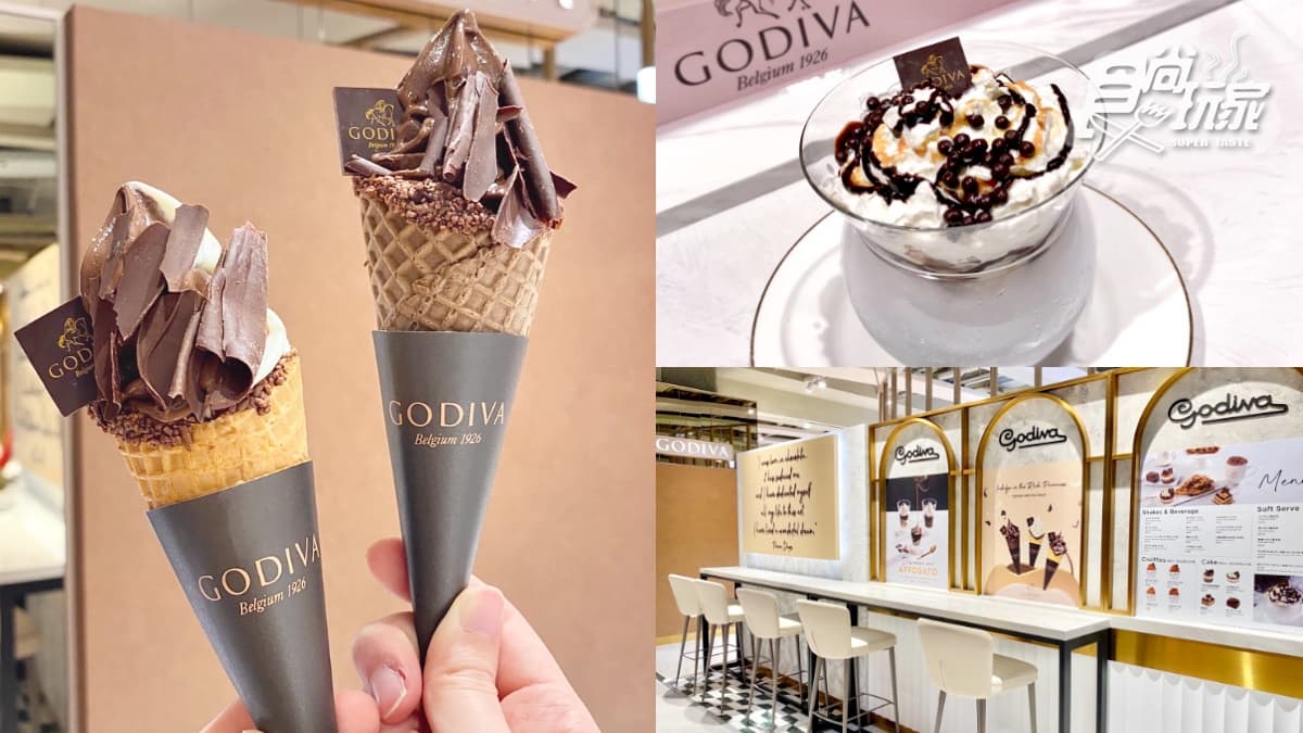 「GODIVA霜淇淋」免費吃！獨家巧克力聖代、阿法奇朵，新店再享半價優惠