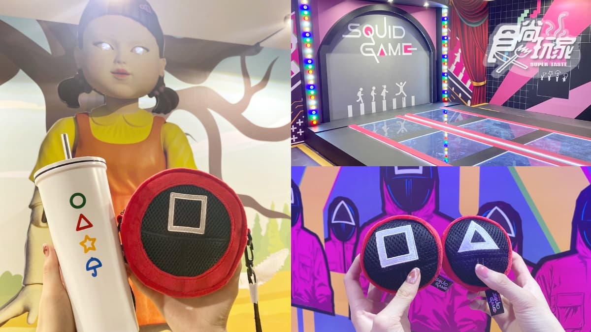 「魷魚遊戲」期間商店免費拍！木頭人小女孩、玻璃橋神還原，再收百款周邊