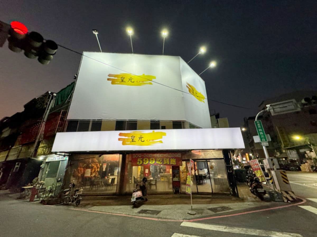 【新開店】4人同行1人免費!薑母鴨、羊肉爐4種火鍋吃到飽,30種食材任點 【新開店】4人同行1人免費!薑母鴨、羊肉爐4種火鍋吃到飽,30種食材任點
