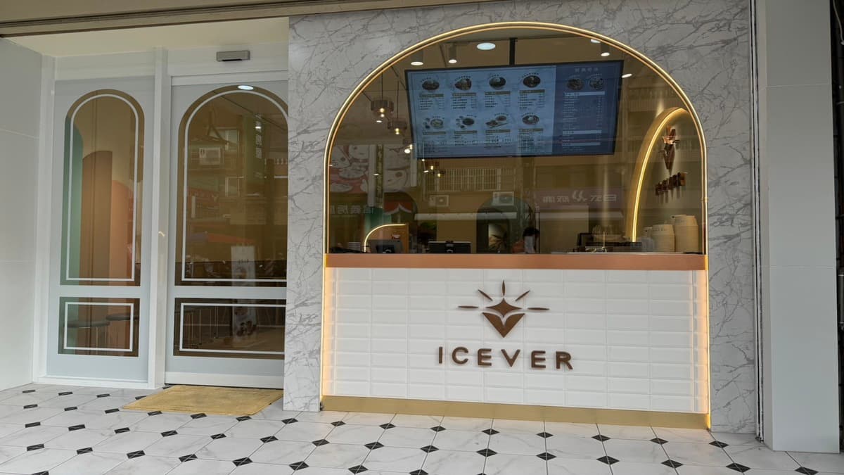 店面外觀看上去很有質感，很適合打卡拍照。（圖片來源：天下奇冰Icever）