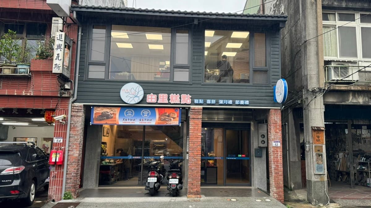「由里糕點」位於大溪老城區中央路的這間２層樓門市。（圖片來源：由里糕點）