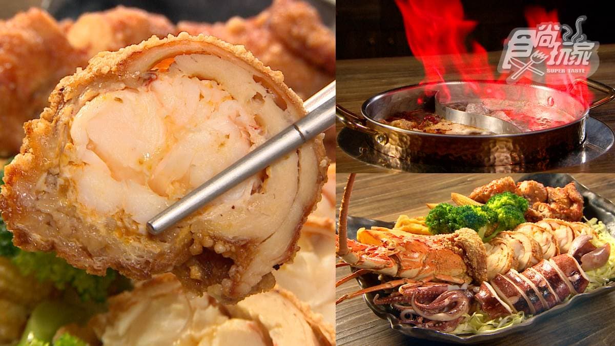 新竹「超狂火鍋店」！浮誇「龍蝦尬雞排」一咬噴汁，滿滿蝦肉＋雞油鮮甜唰嘴