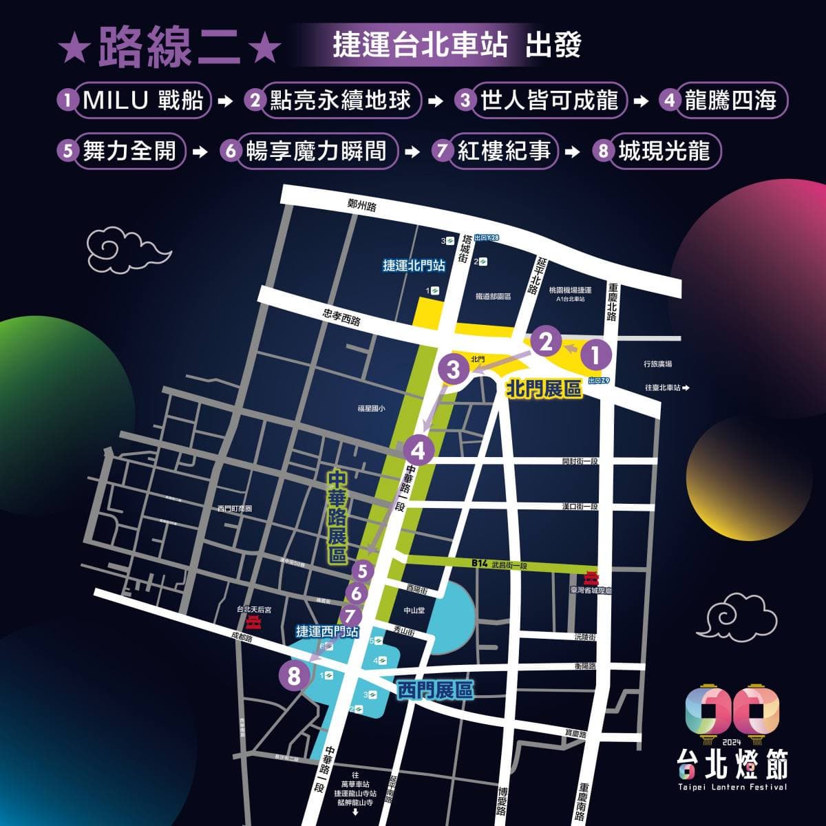 10米高「巨型金龍」帥翻!「2024台北燈節」3大展區亮點、推薦路線一次看 10米高「巨型金龍」帥翻!「2024台北燈節」3大展區亮點、推薦路線一次看