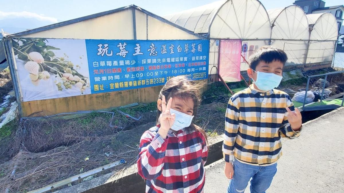 「玩莓主意溫室草莓園」位於宜蘭縣羅東鎮。（圖片來源：晨晨喬喬玩樂日記）
