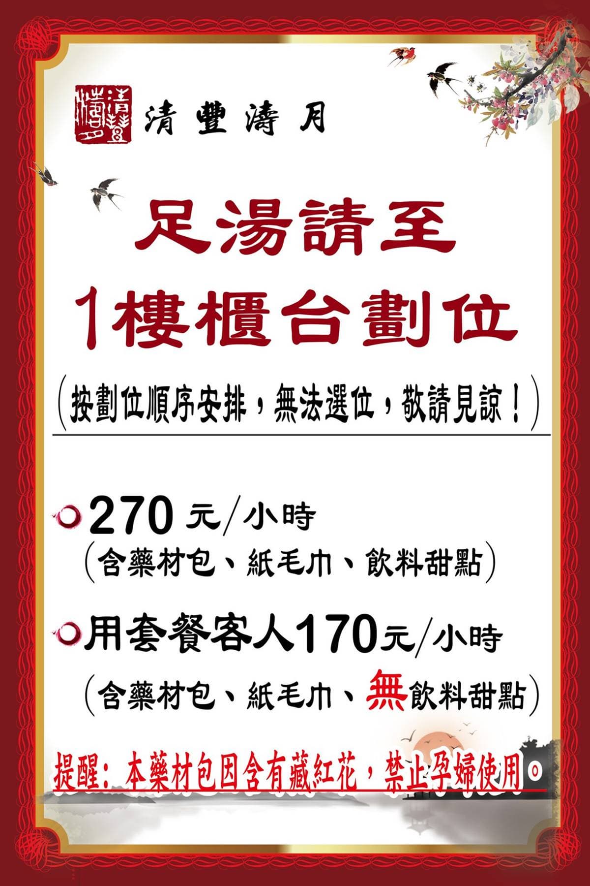 「台版神隱少女湯屋」在這!最低170元泡腳賞絕美湖景,還能爽嗑大分量火鍋 「台版神隱少女湯屋」在這!最低170元泡腳賞絕美湖景,還能爽嗑大分量火鍋