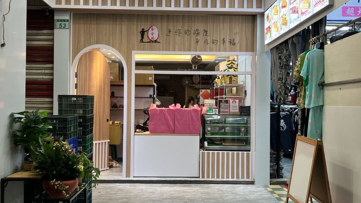 「蛋金固」自2017年創立以來，一直秉持著想要和大家分享好東西的初衷。（圖片來源：蛋金固烘焙坊）