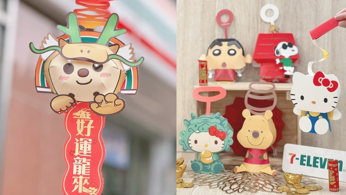 7-11免費有「OPEN!龍年燈籠」！加碼KITTY、小新、史努比「卡通燈籠」只要49元