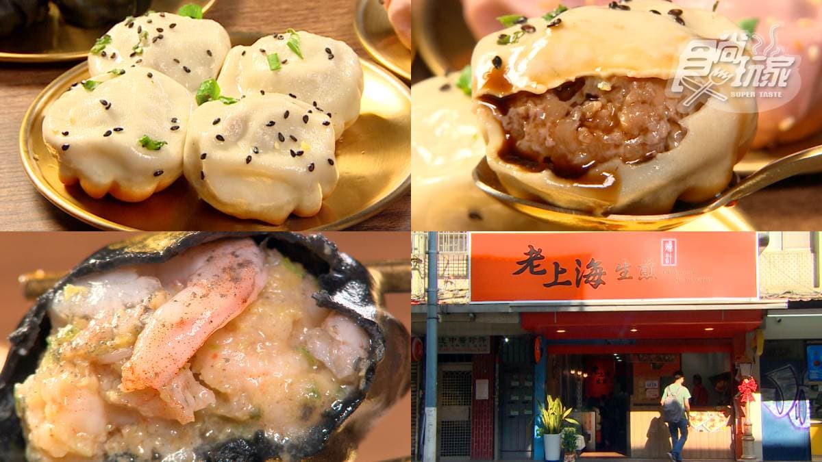 一咬爆汁！超狂「黑金生煎包」在公館，蝦肉鮮甜＋Q彈外皮太欠吃