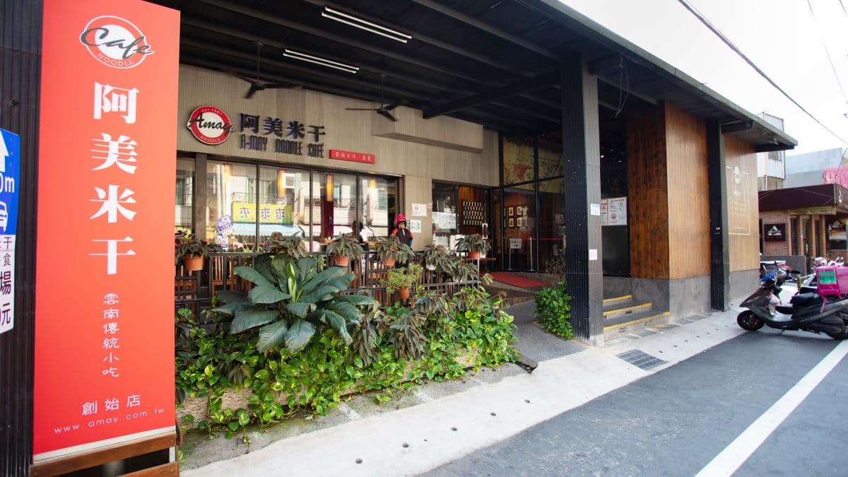 「阿美米干」簡單樸實的店面，也呼應著這簡單的美味。（圖片來源：阿美米干）
