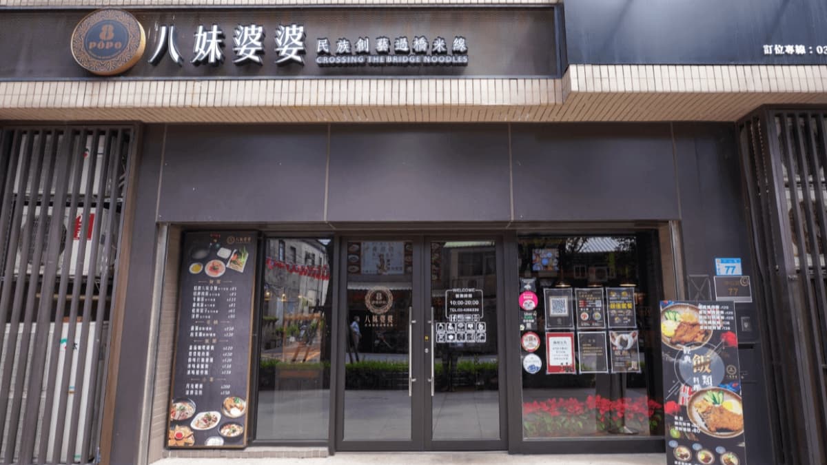 簡單樸實的店面，裡頭是豐富且美味的料理。（圖片來源：八妹婆婆－民族過橋米線）