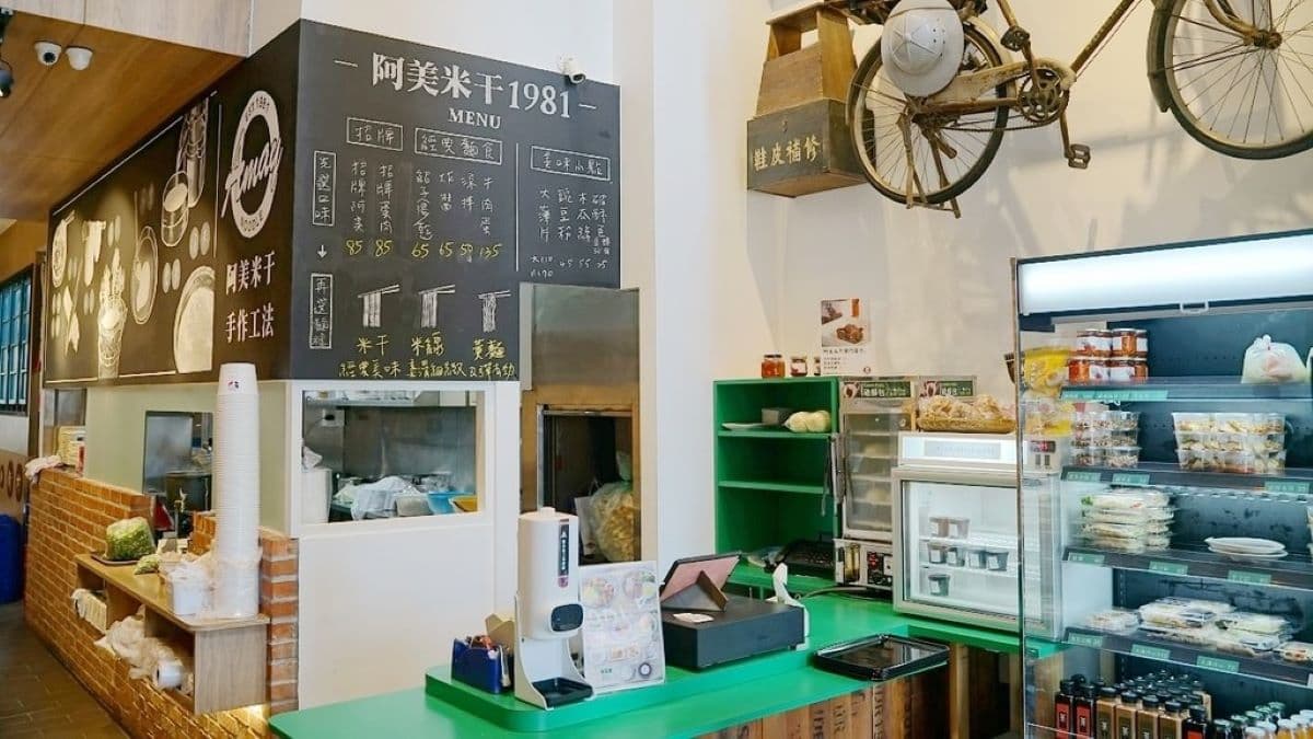 復古的店內裝潢，搭配古早味的腳踏車裝飾，快來探探美食。（圖片來源：阿美米干1981）