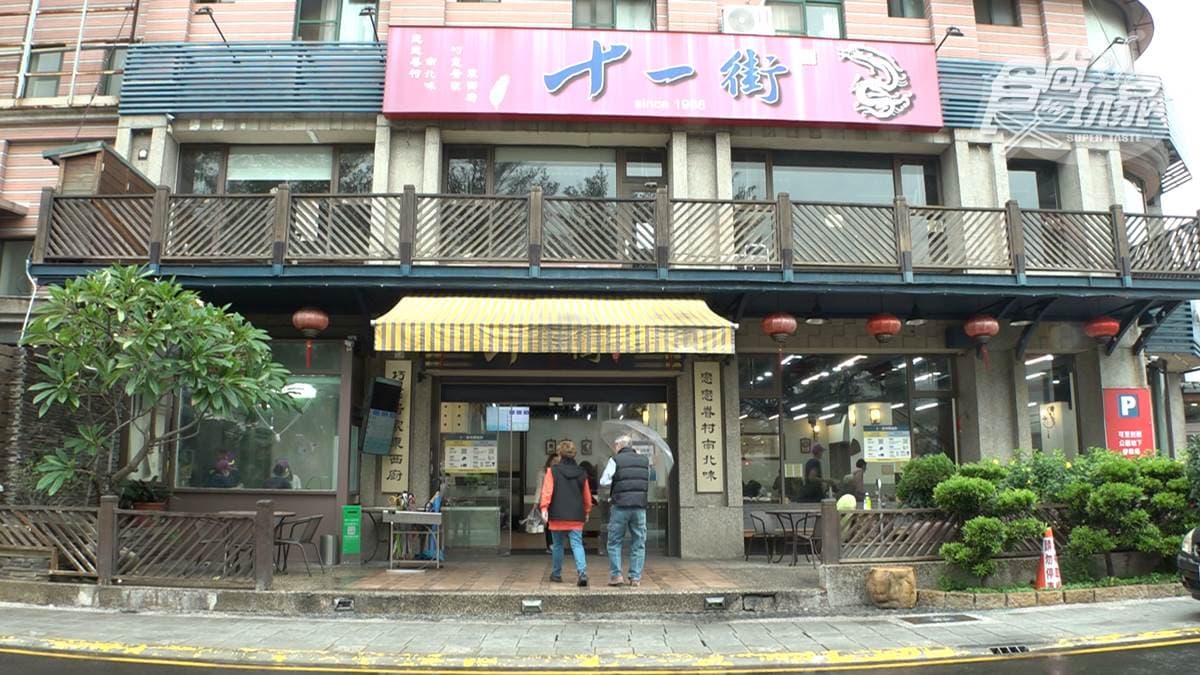 「十一街」位在新竹縣竹北市的光明一路上。