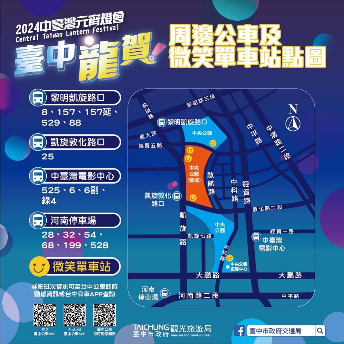 免費領萌龍提燈!「2024台中燈會」搶拍76米巨型金龍,7大必逛燈區一次看 免費領萌龍提燈!「2024台中燈會」搶拍76米巨型金龍,7大必逛燈區一次看