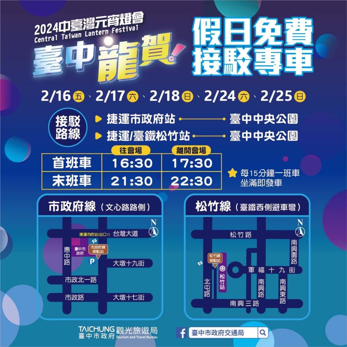 免費領萌龍提燈!「2024台中燈會」搶拍76米巨型金龍,7大必逛燈區一次看 免費領萌龍提燈!「2024台中燈會」搶拍76米巨型金龍,7大必逛燈區一次看
