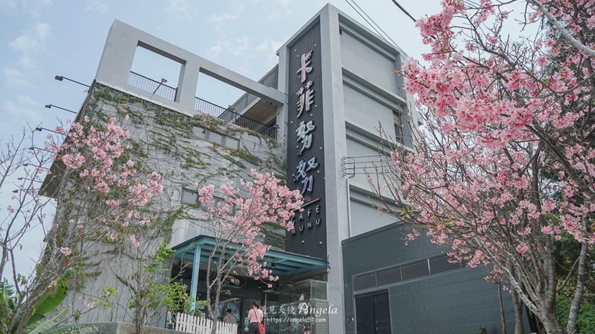「卡菲努努親子寵物餐廳」位在新竹縣竹東鎮的明星一路上。（圖片來源：遇見天使Angela）
