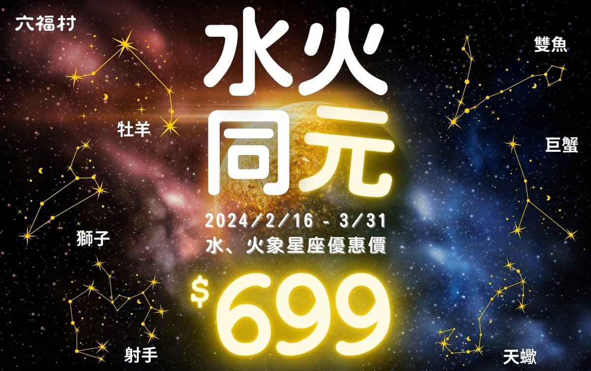 29元暢玩樂園一整年!花蓮海洋公園推「229壽星優惠」,委屈4年終於等到了 29元暢玩樂園一整年!花蓮海洋公園推「229壽星優惠」,委屈4年終於等到了