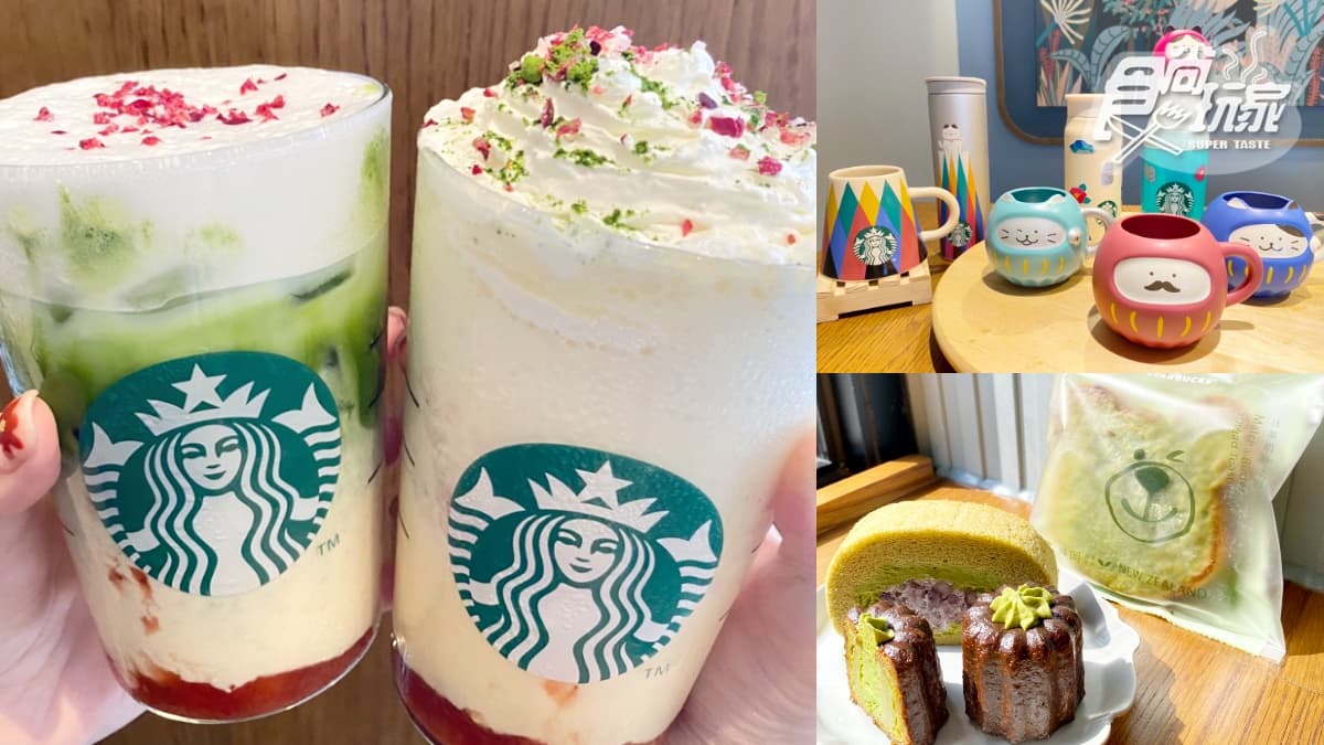 星巴克首推「抹茶季」！春日款「蜜桃百香抹茶那堤」，再收櫻花、達摩貓咪杯