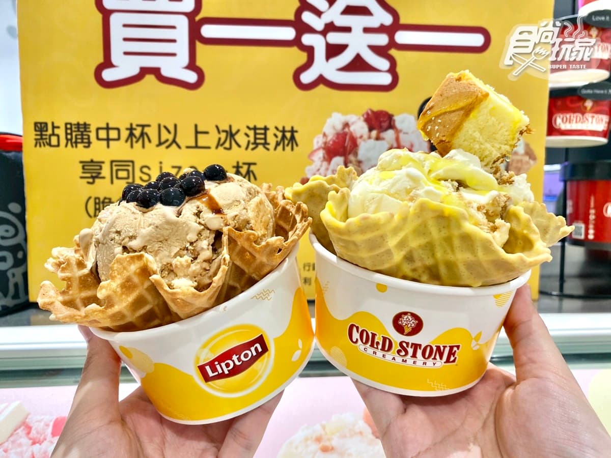 38元吃哈根達斯、COLD STONE買一送一！立頓茶歐蕾冰濃爆，再搶迷你杯38折
