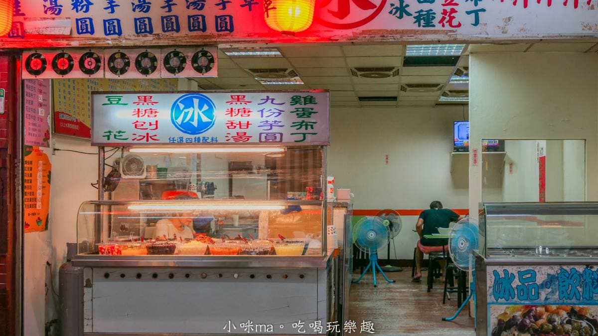 「原味老甜舖」是737巷內的老字號甜品店。（圖片來源：小咪ma．吃喝玩樂趣）