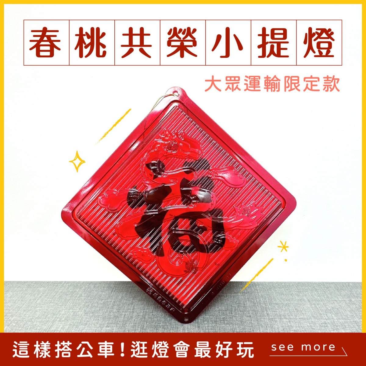 2024桃園燈會全攻略!2大燈區亮點、漢服體驗、免費提燈,加碼順吃22家美食 2024桃園燈會全攻略!2大燈區亮點、漢服體驗、免費提燈,加碼順吃22家美食