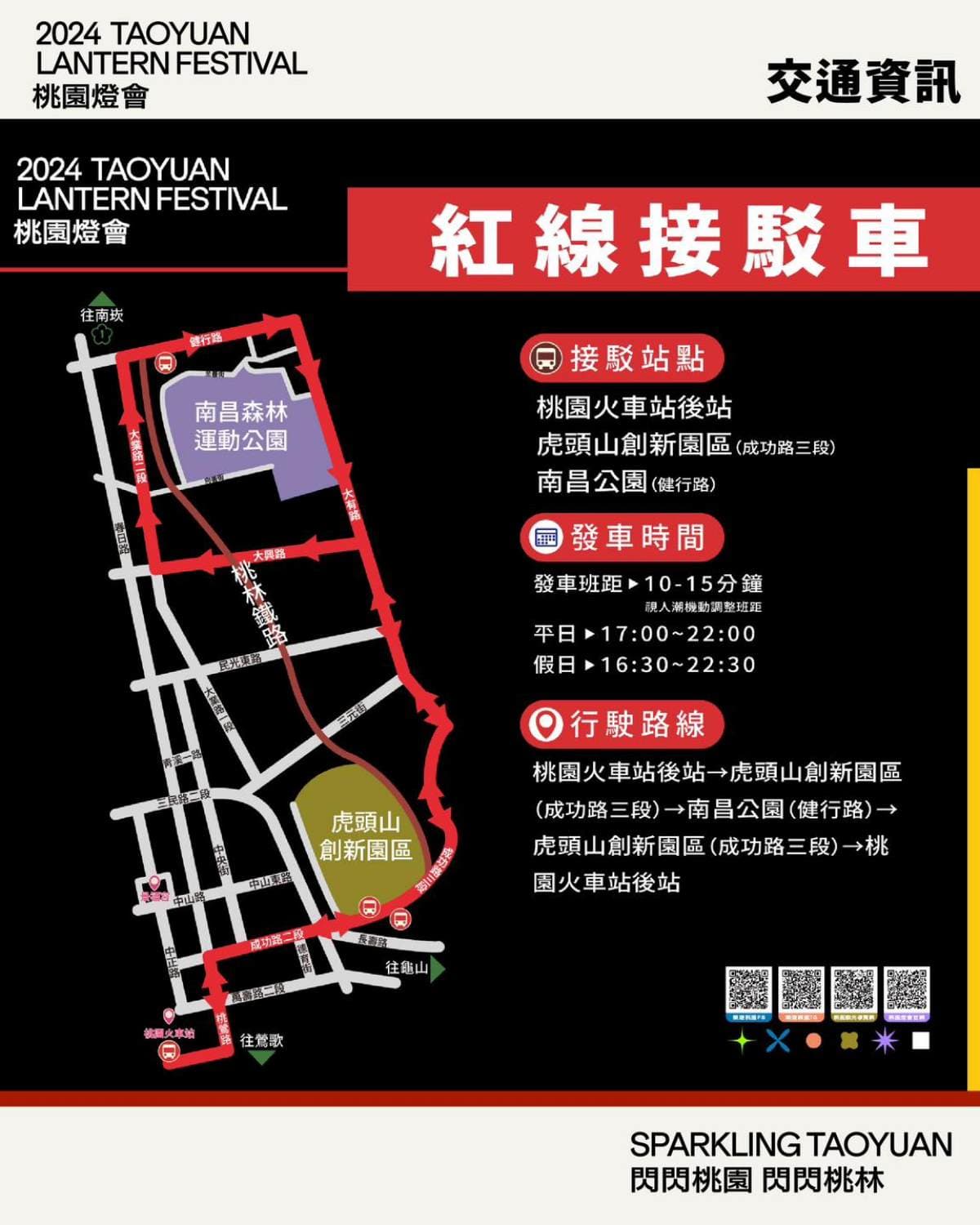 2024桃園燈會全攻略!2大燈區亮點、漢服體驗、免費提燈,加碼順吃22家美食 2024桃園燈會全攻略!2大燈區亮點、漢服體驗、免費提燈,加碼順吃22家美食