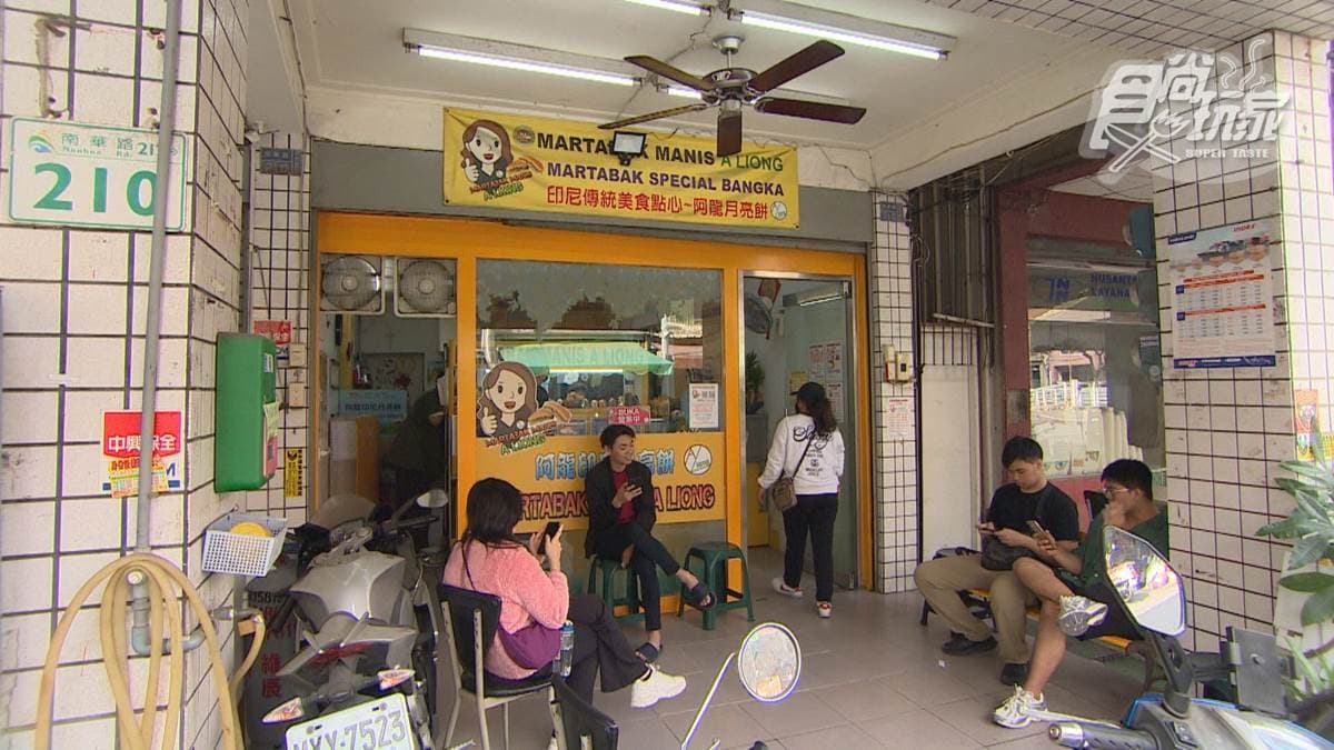 「阿龍印尼月亮餅」位在高雄市新興區的南華路上。