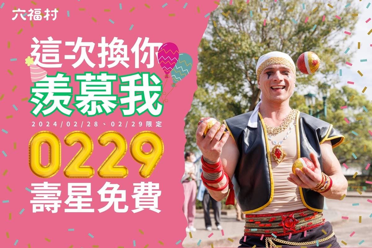 錯過等４年！超狂「229優惠」35家：麥當勞、星巴克買一送一，加碼樂園好康