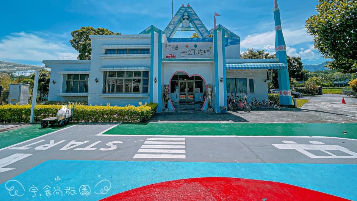 詩情夢幻城堡是設備超完善的親子旅宿。（圖片來源：宇。食尚旅圖）