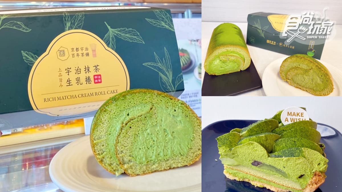 亞尼克最濃「宇治抹茶生乳捲」！聯名京都百年抹茶５新品：巴斯克、抹茶派