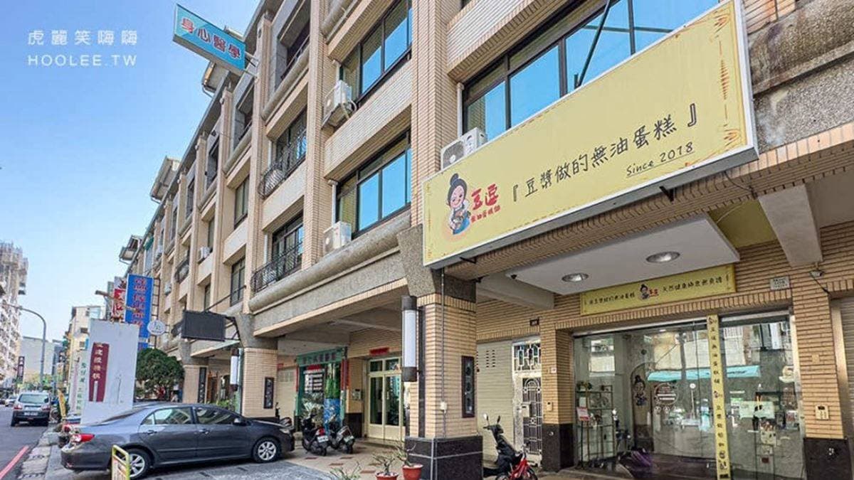 「豆逗無油蛋糕舖（延慶店）」地點位在高雄三民區延慶街。（圖片來源：虎麗笑嗨嗨）