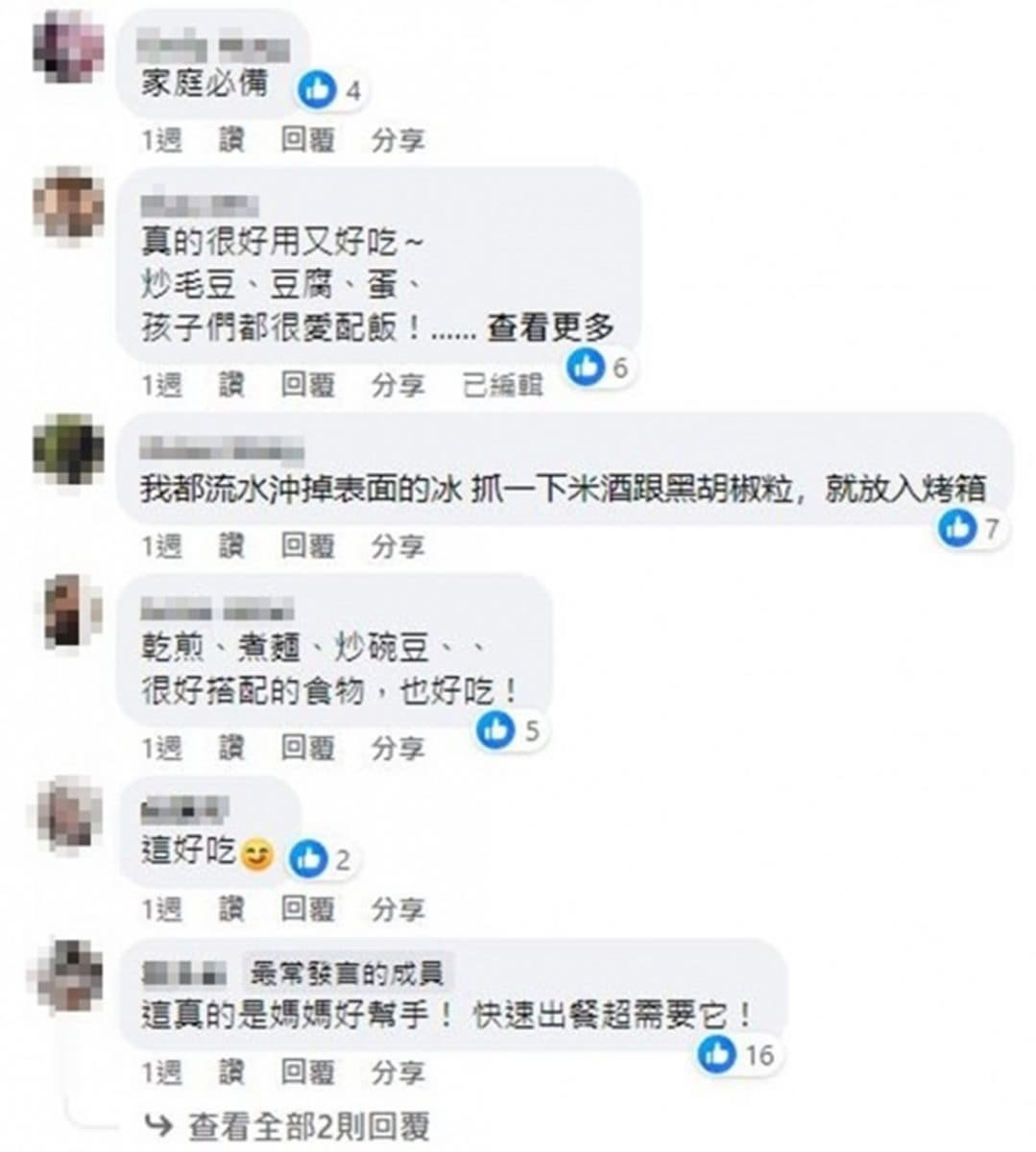 懶人必備冷凍品！好市多「免剝殼特大蝦仁」１隻不到７元，４步驟快速出餐